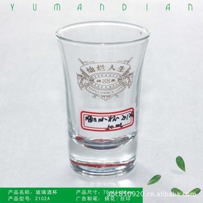 匠心工艺，品味烈酒——广州市番禺区岑鑫玻璃制品经营部专业威士忌杯系列