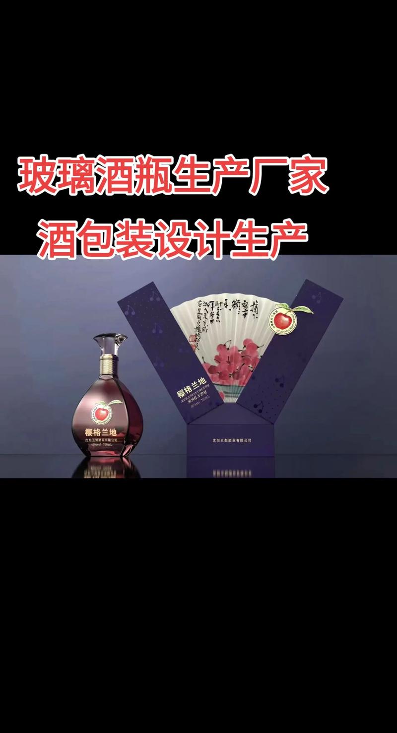 透明之美 白酒瓶与玻璃制品的包装艺术